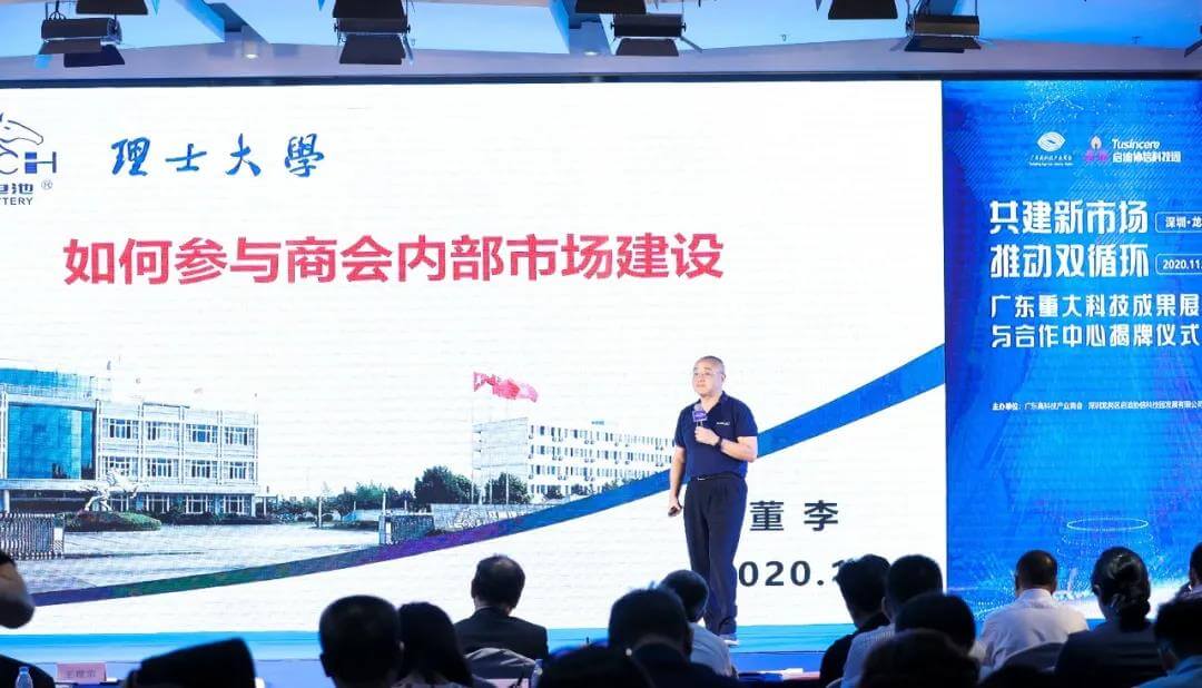 校長(cháng)出席“廣東重大科技成果展示與合作中心”揭牌儀式并發(fā)表主題演講
